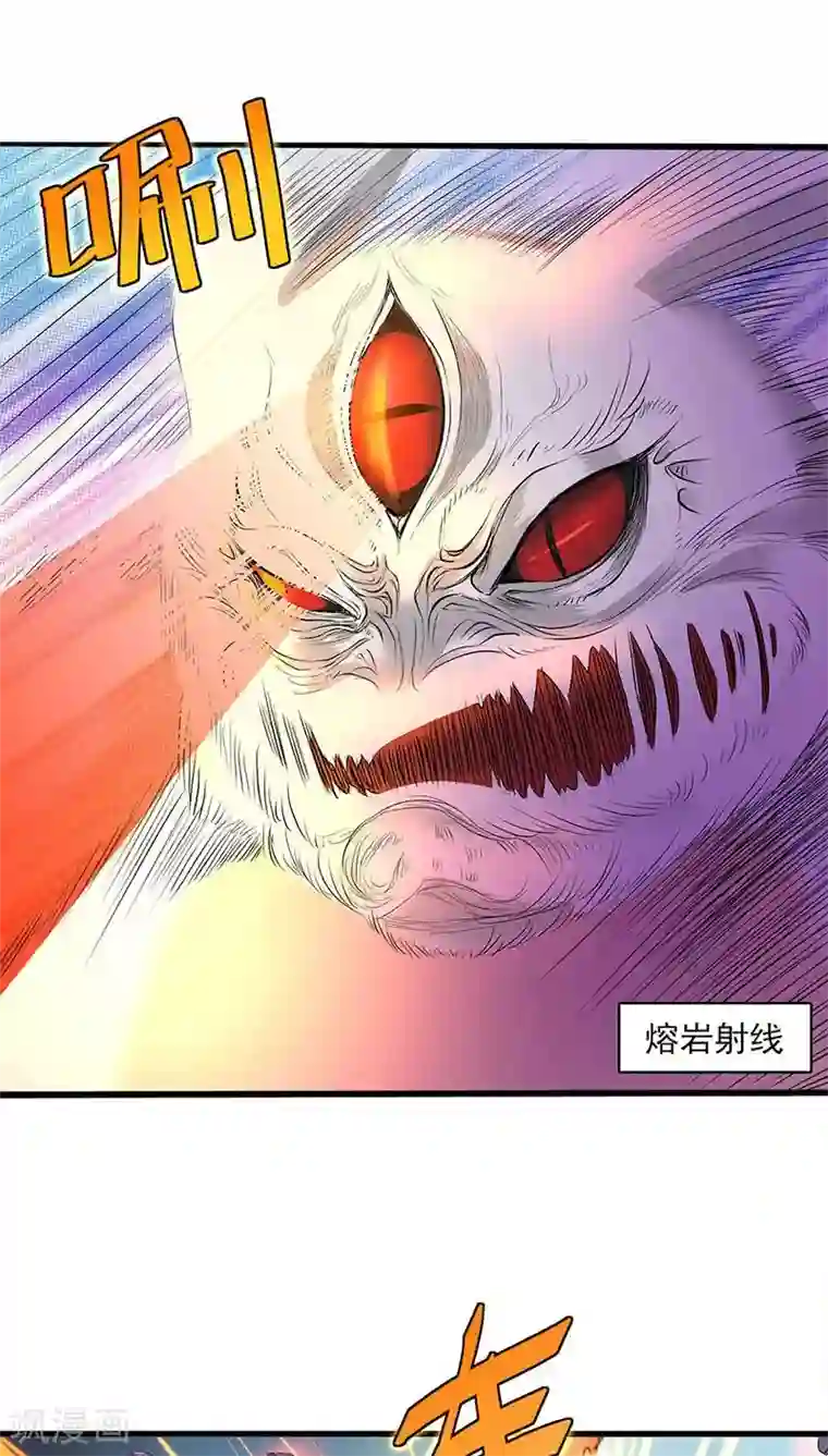 山海无极第34话