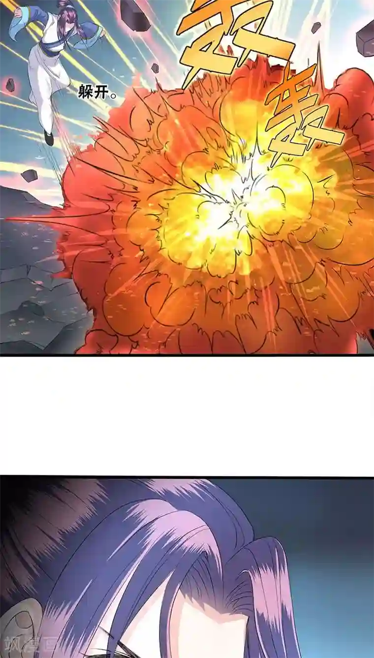 山海无极第34话