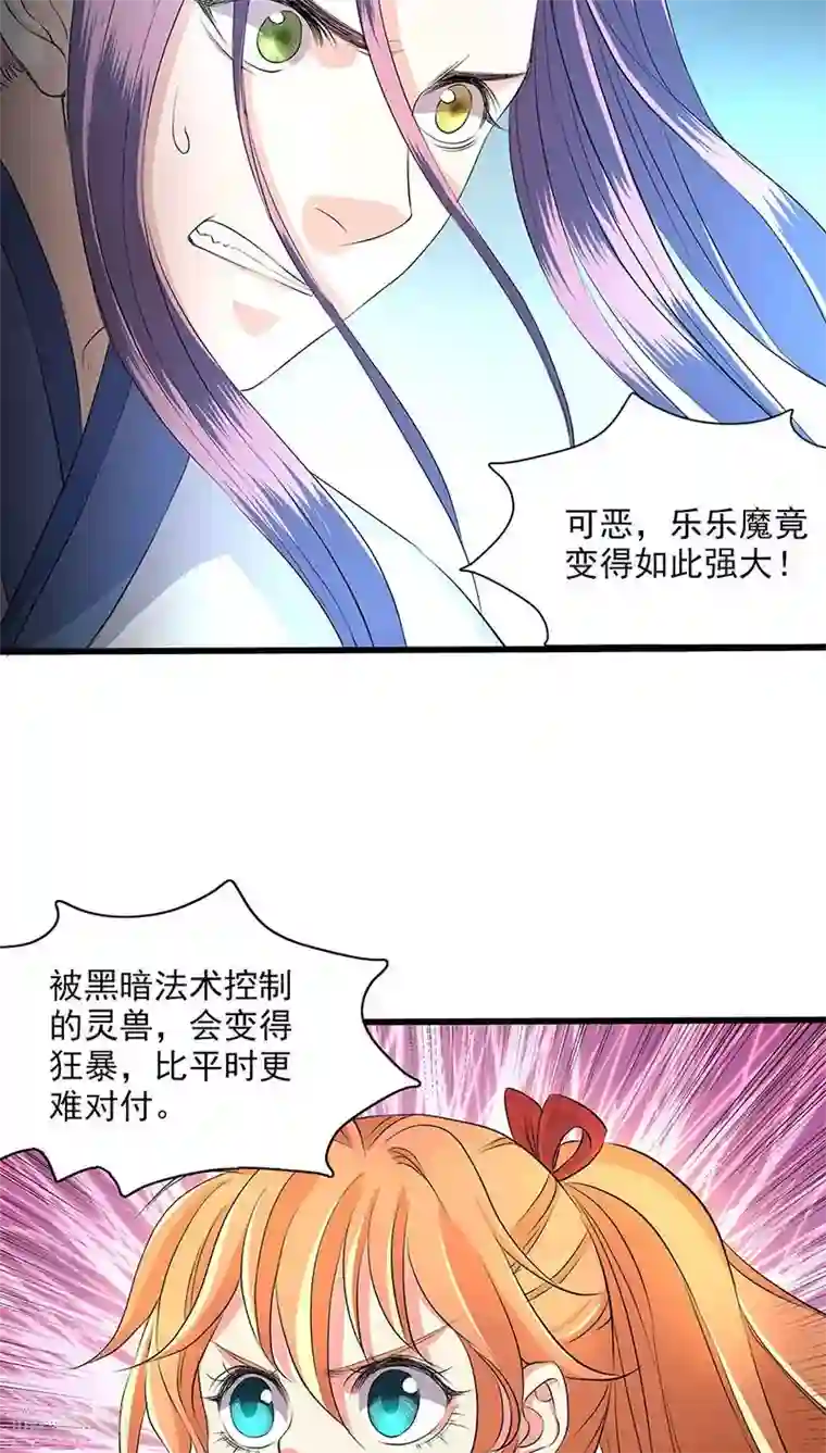 山海无极第34话