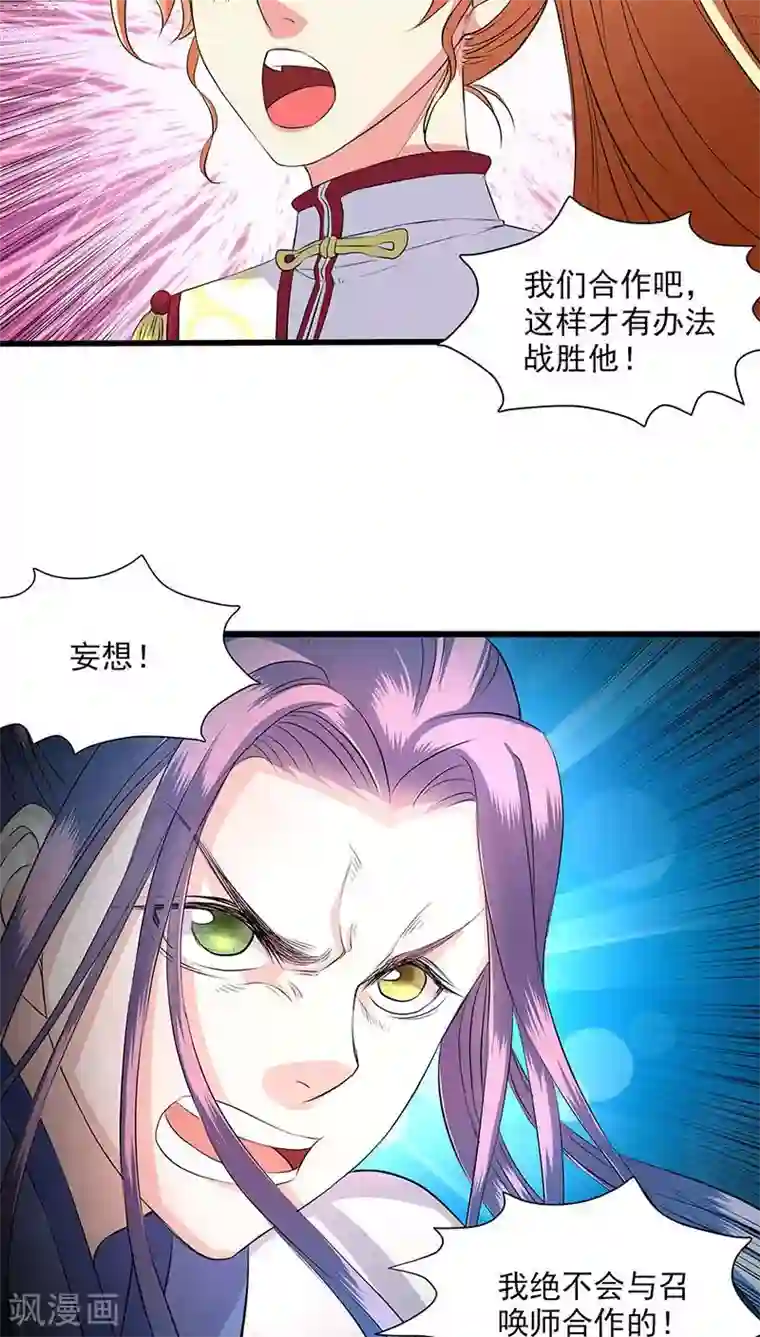 山海无极第34话