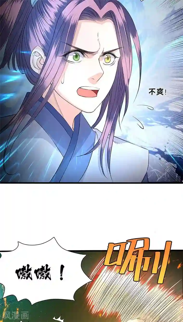 山海无极第34话