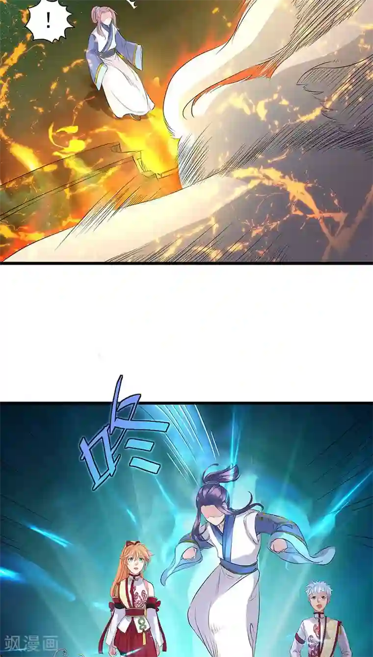 山海无极第34话