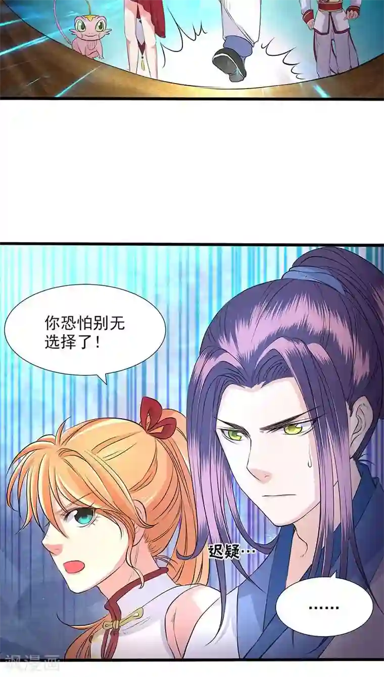 山海无极第34话