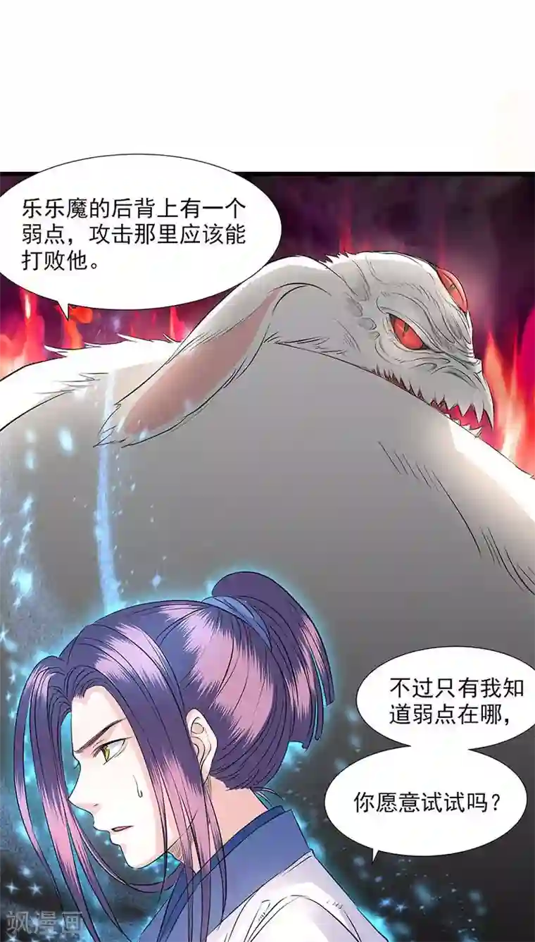 山海无极第34话