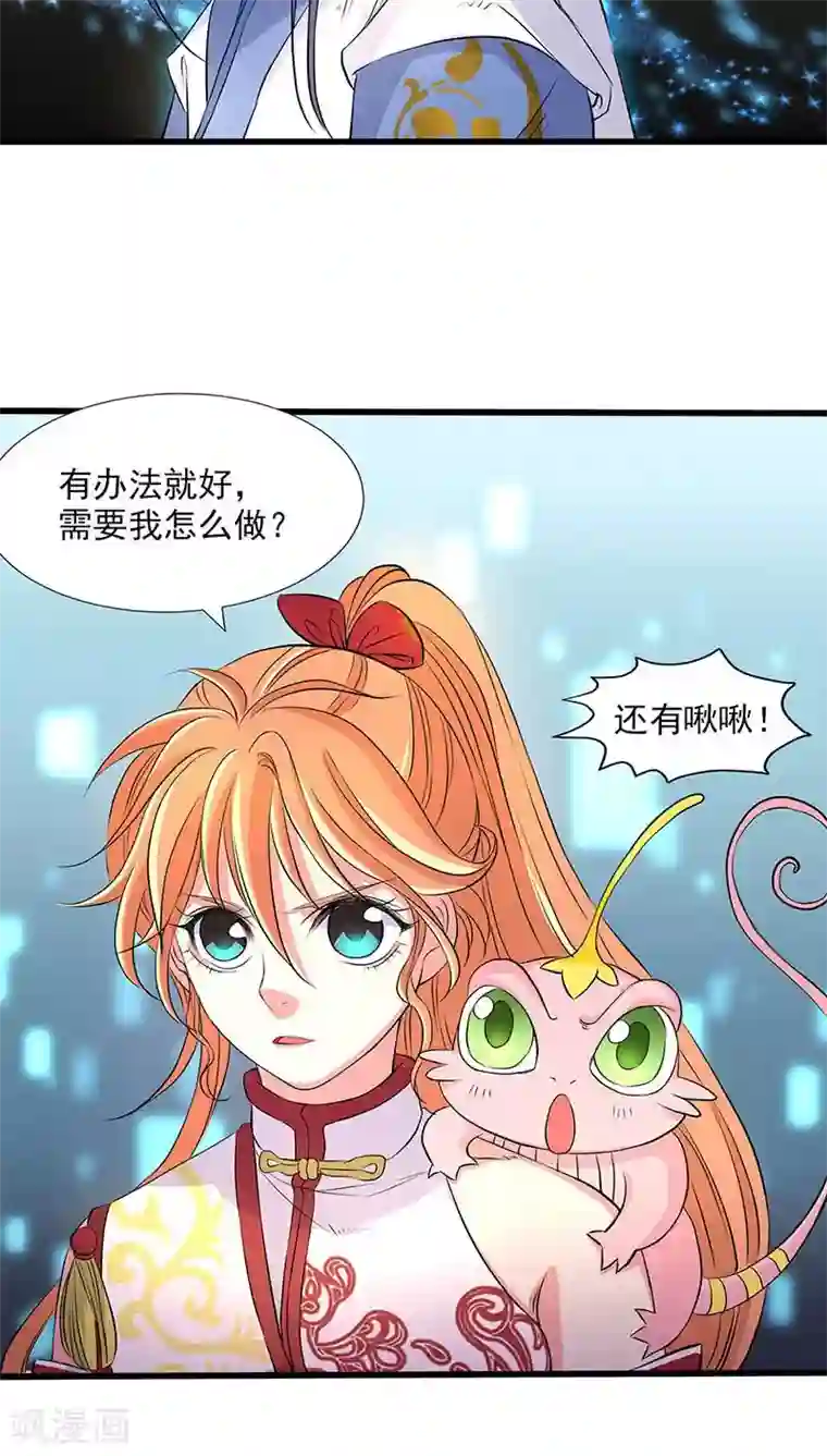 山海无极第34话