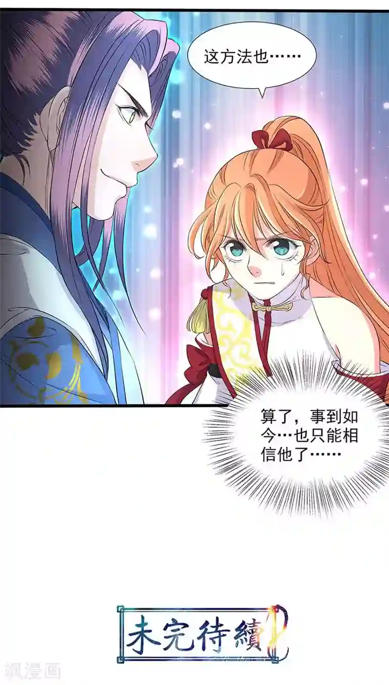 山海无极第34话