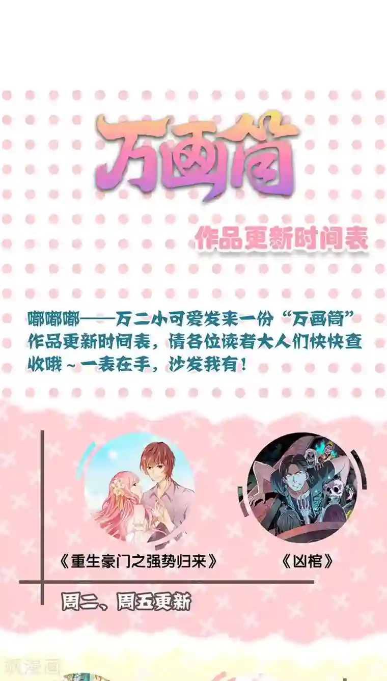 山海无极第34话