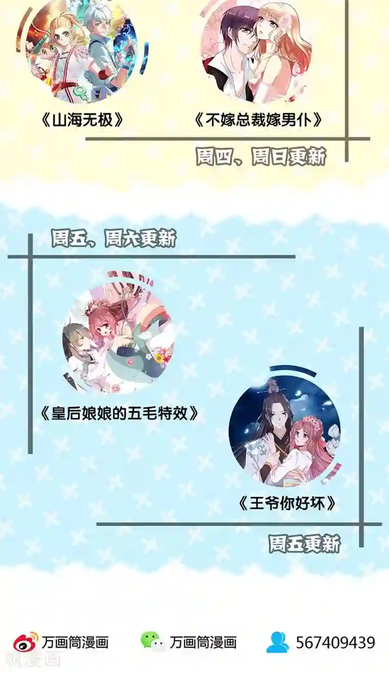 山海无极第34话