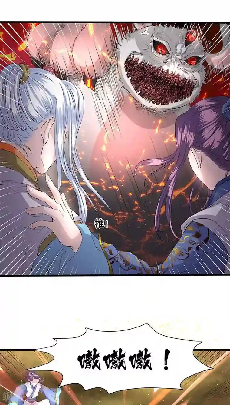 山海无极第34话