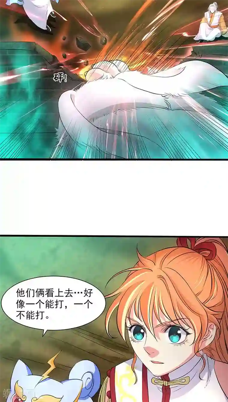 山海无极第34话