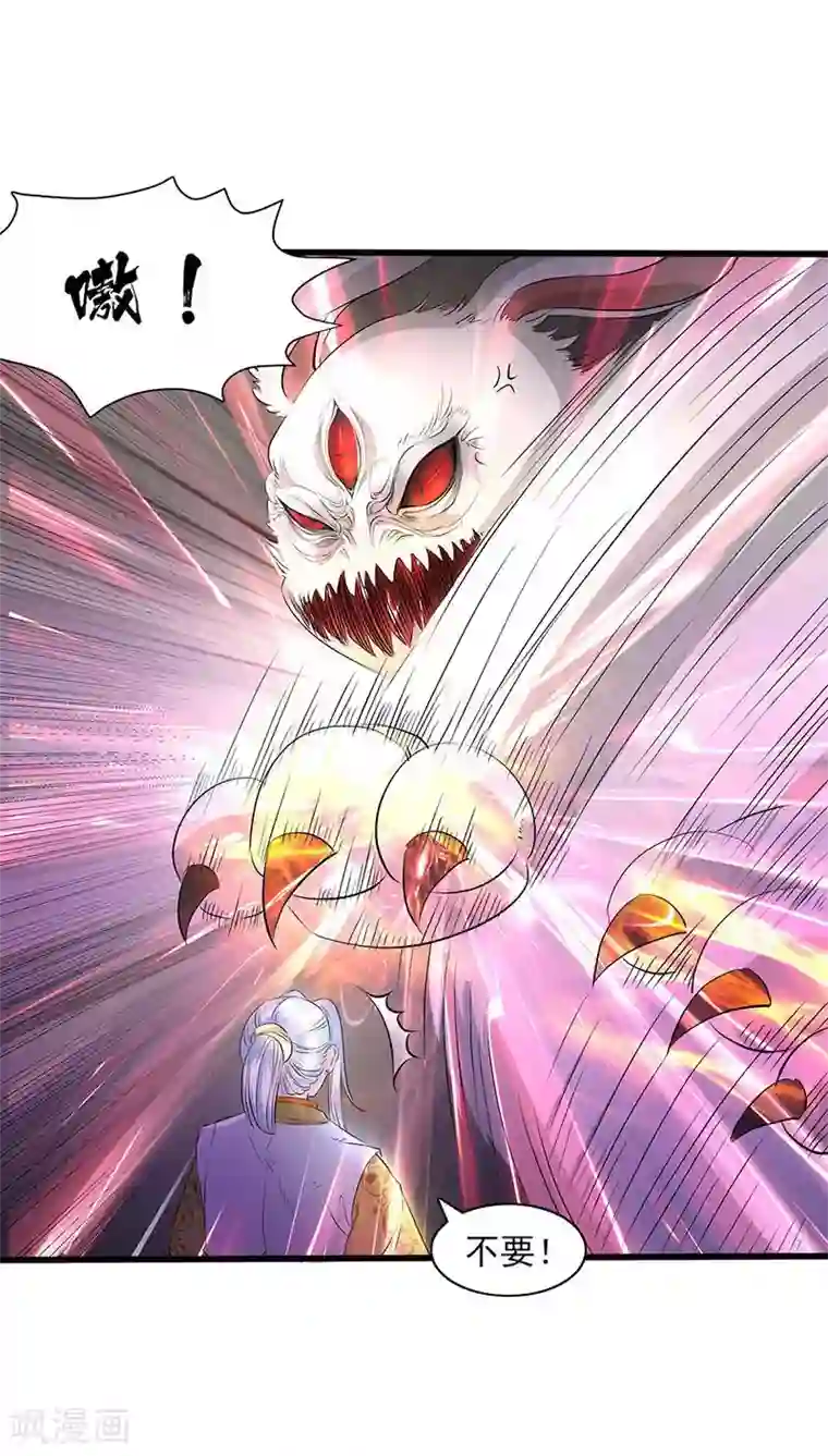 山海无极第34话