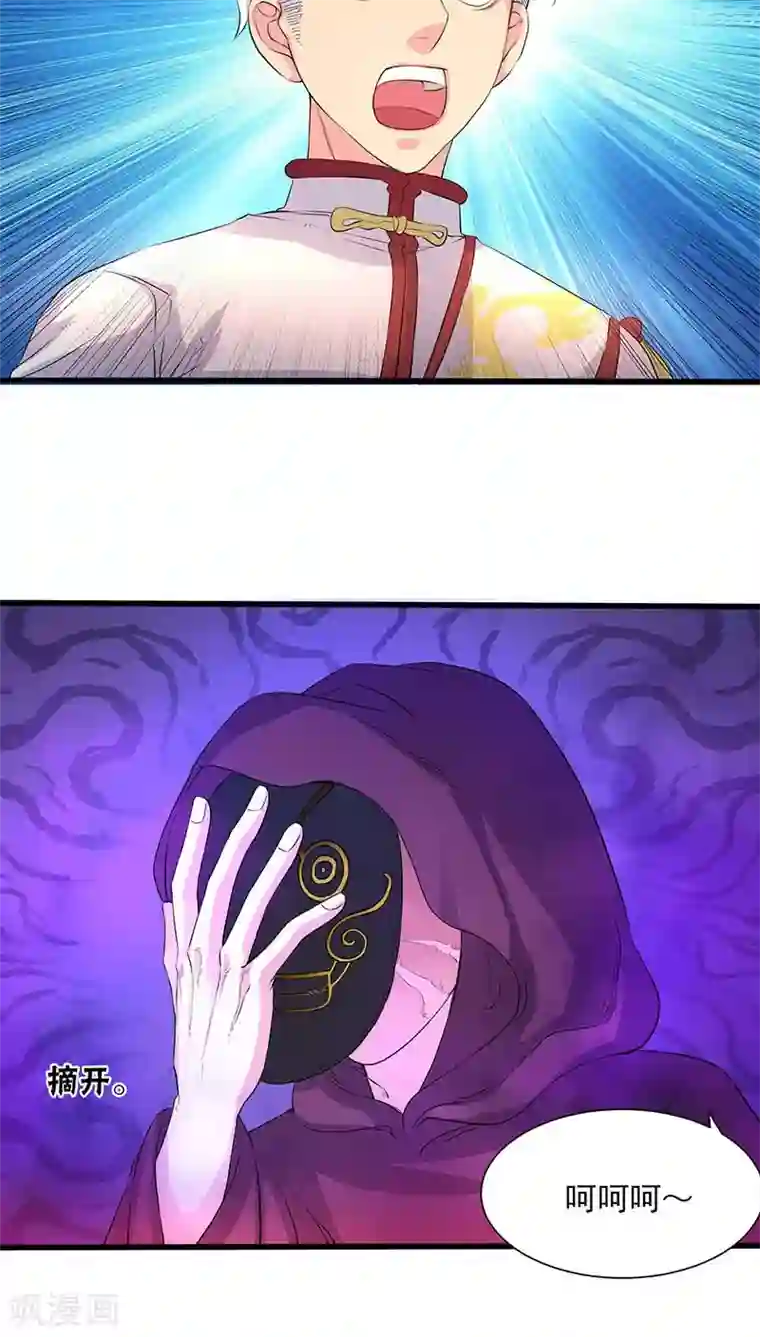 山海无极第36话