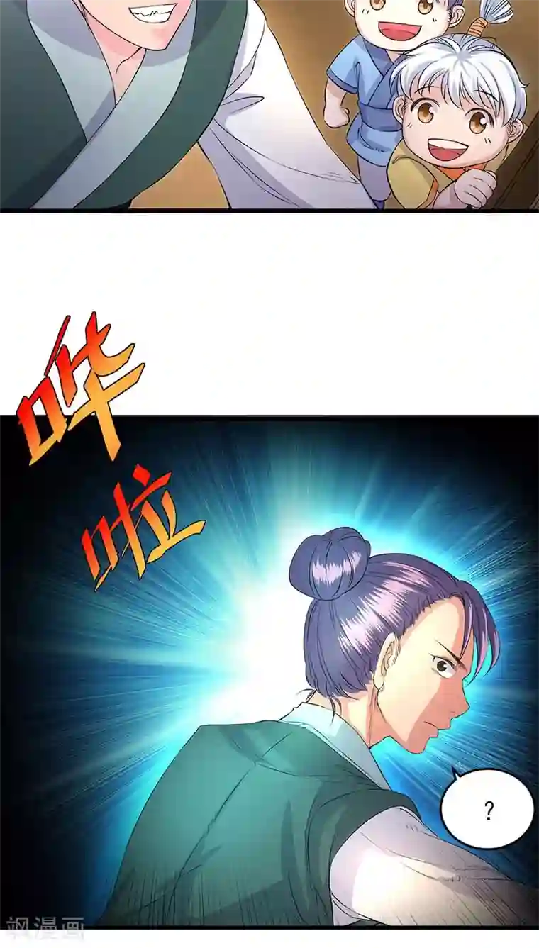 山海无极第36话