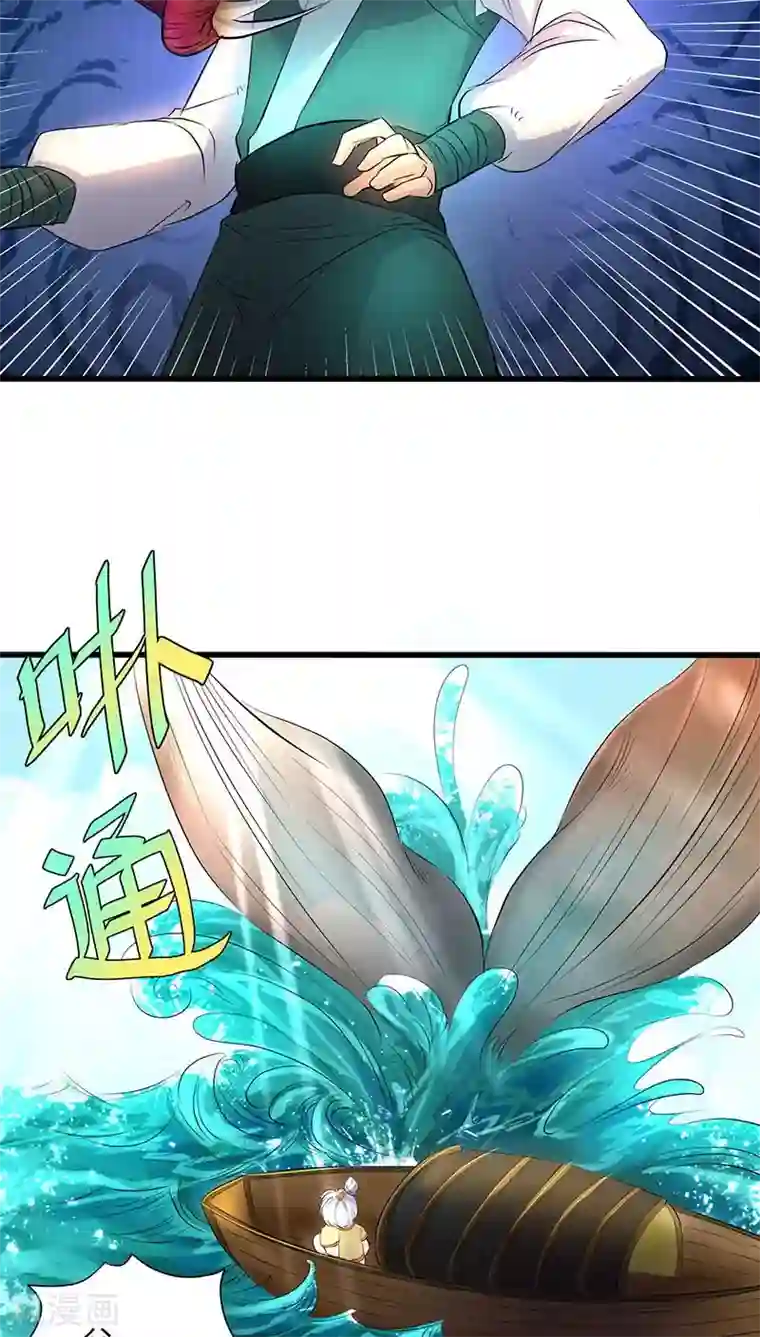 山海无极第36话