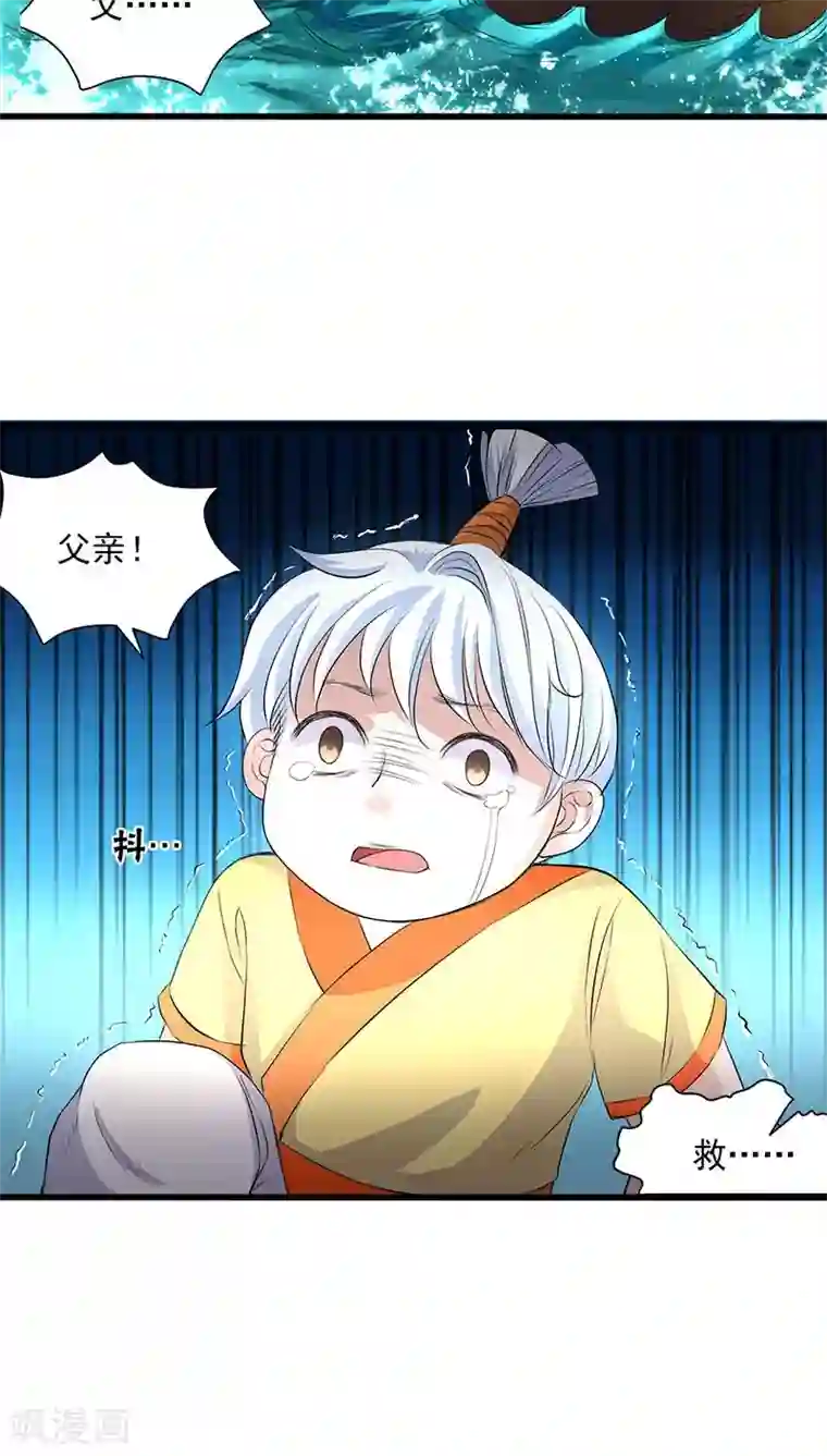 山海无极第36话