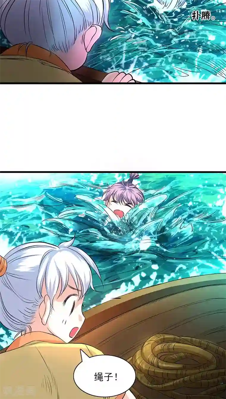 山海无极第36话