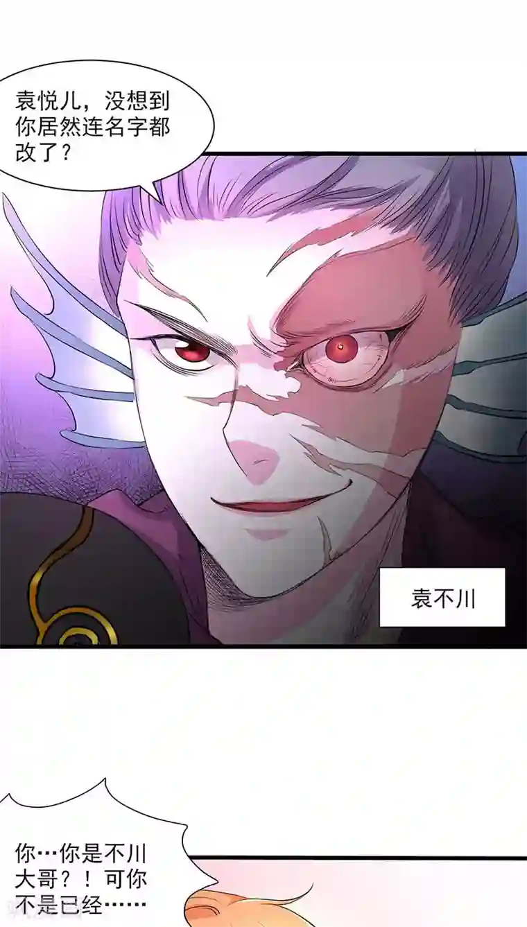 山海无极第36话