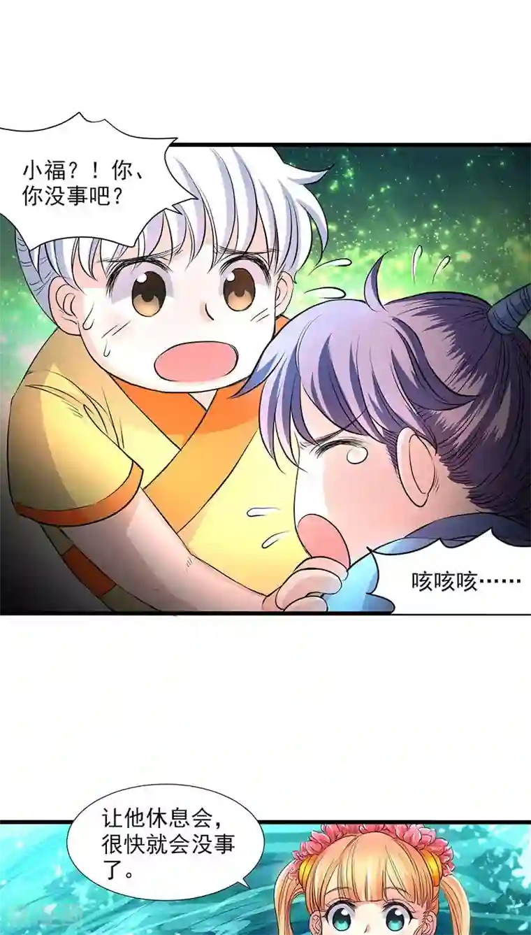 山海无极第36话