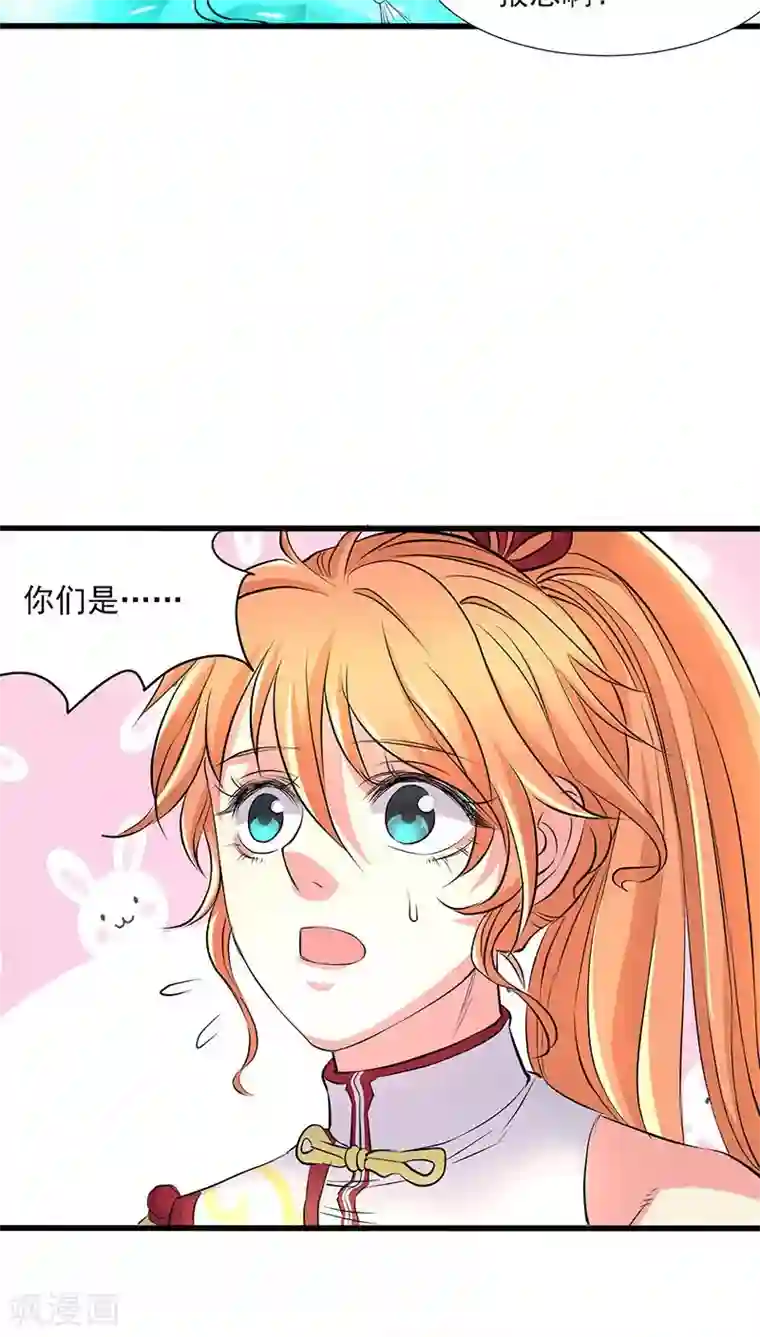 山海无极第36话