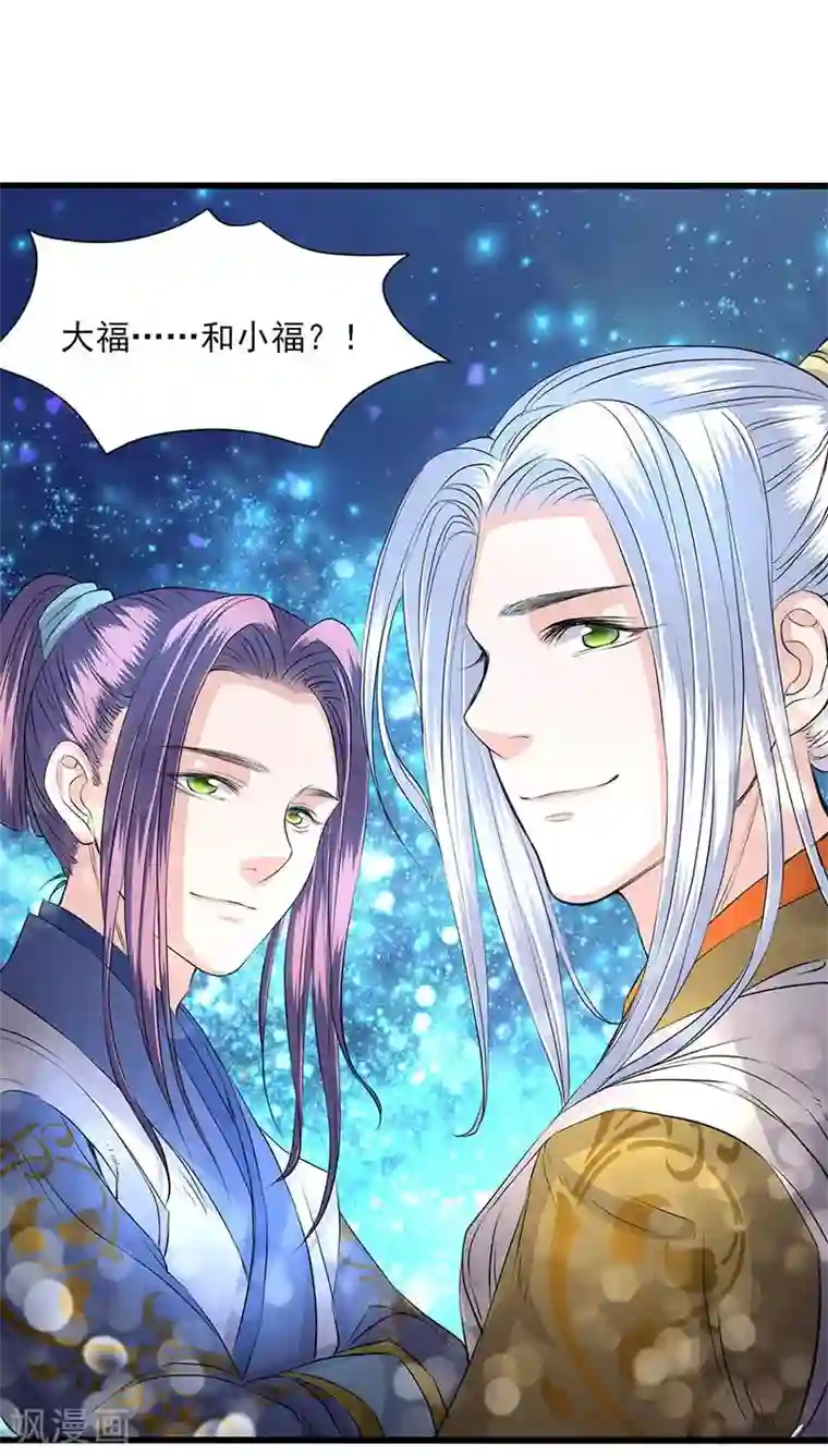 山海无极第36话