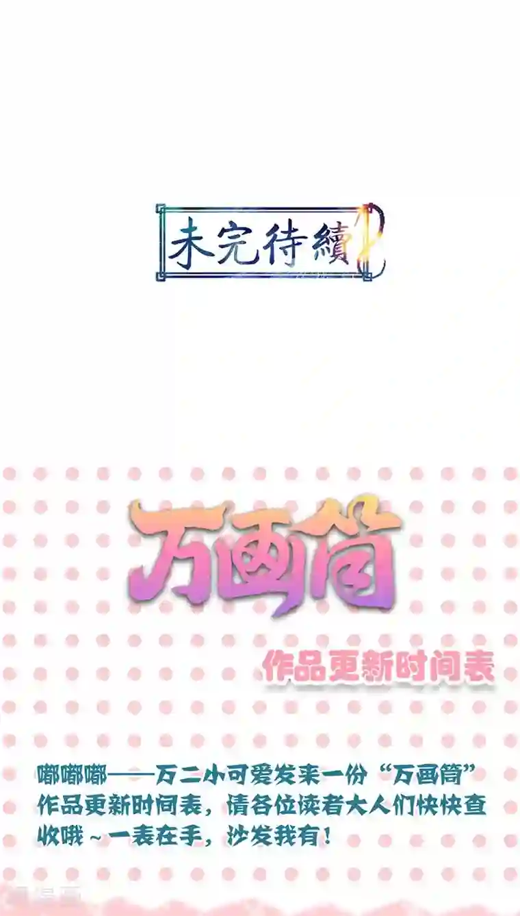 山海无极第36话