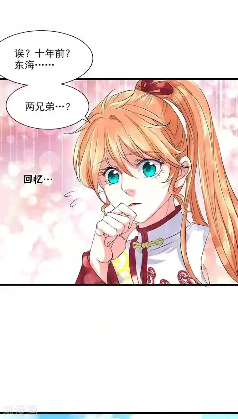 山海无极第36话