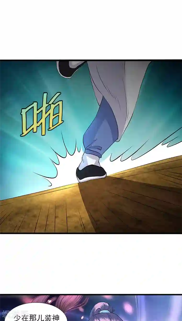 山海无极第37话