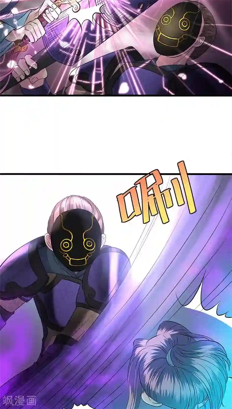 山海无极第37话