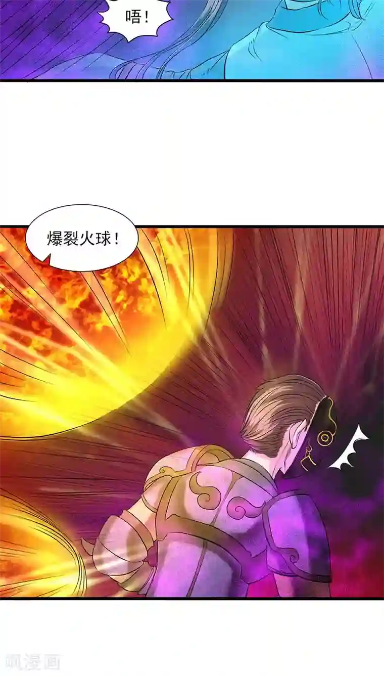 山海无极第37话