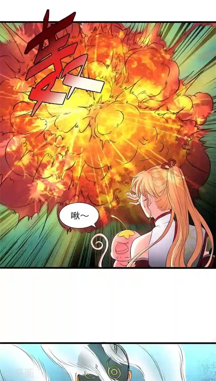 山海无极第37话