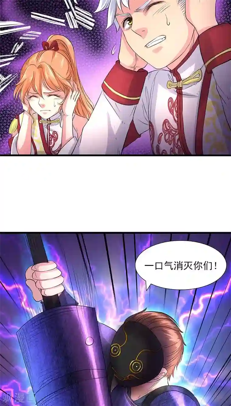 山海无极第37话