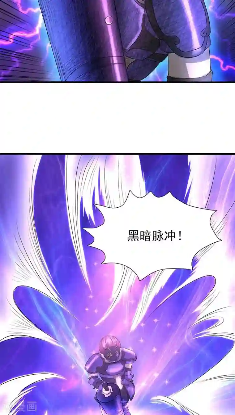 山海无极第37话