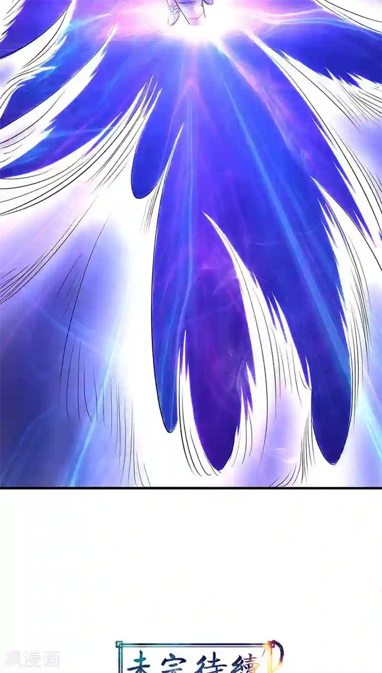 山海无极第37话