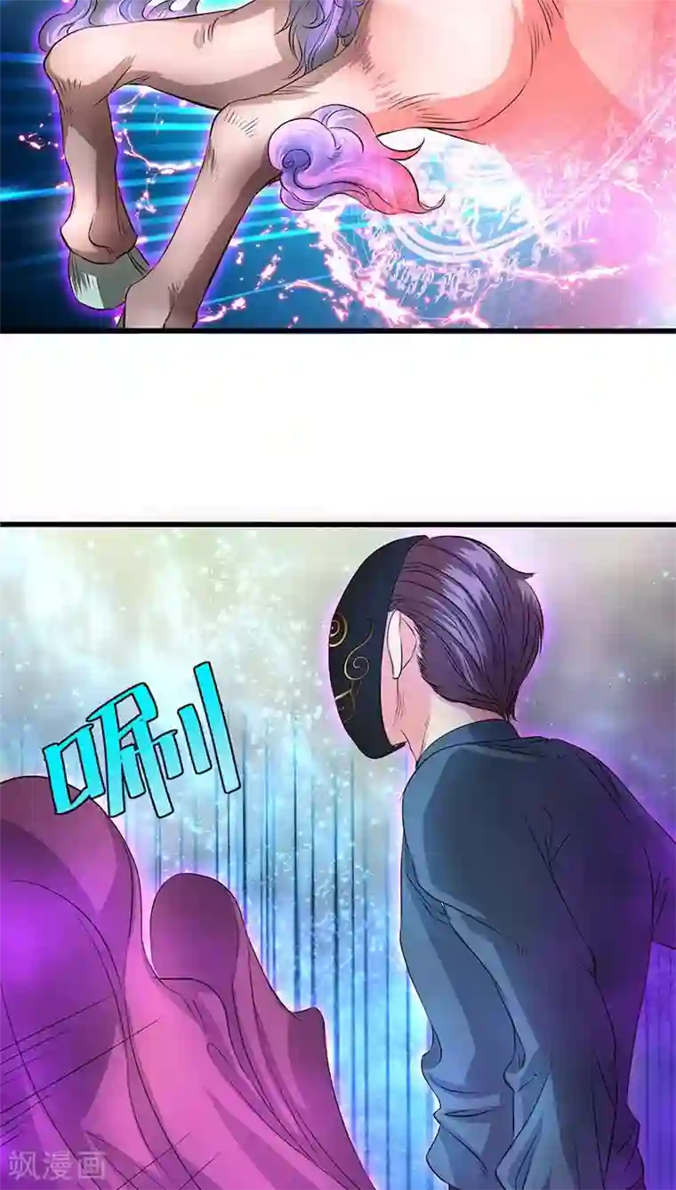 山海无极第37话