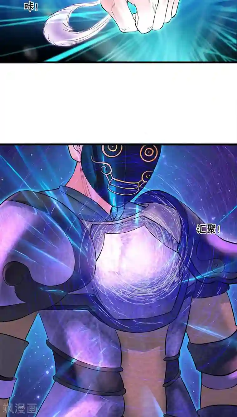 山海无极第37话