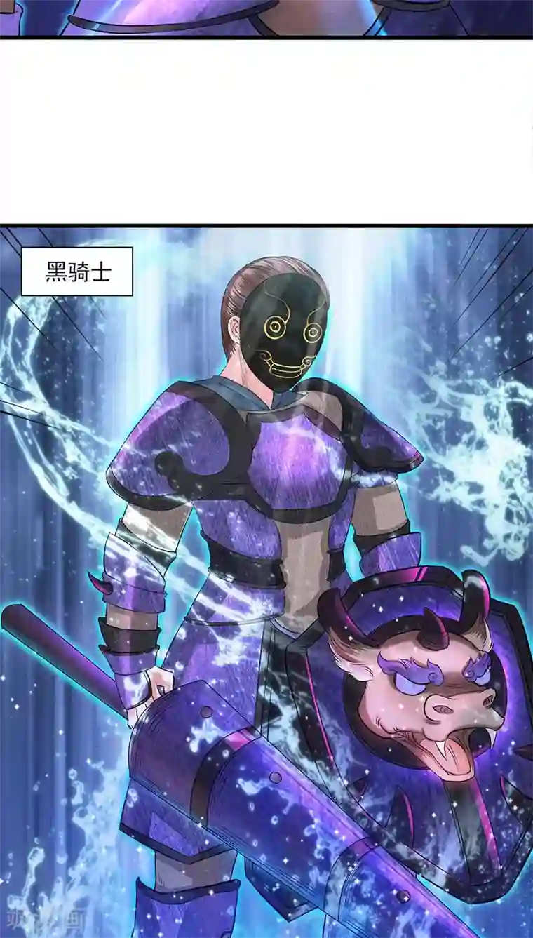 山海无极第37话