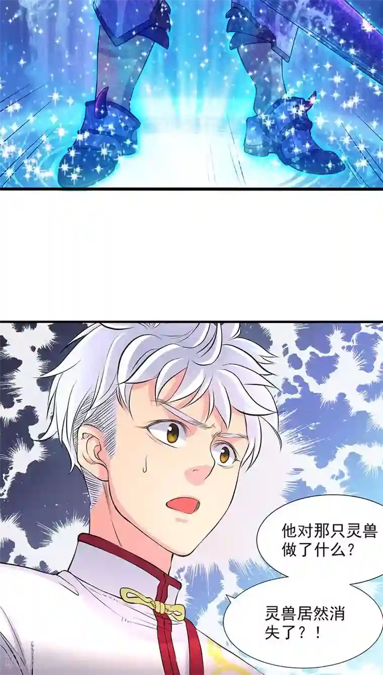 山海无极第37话