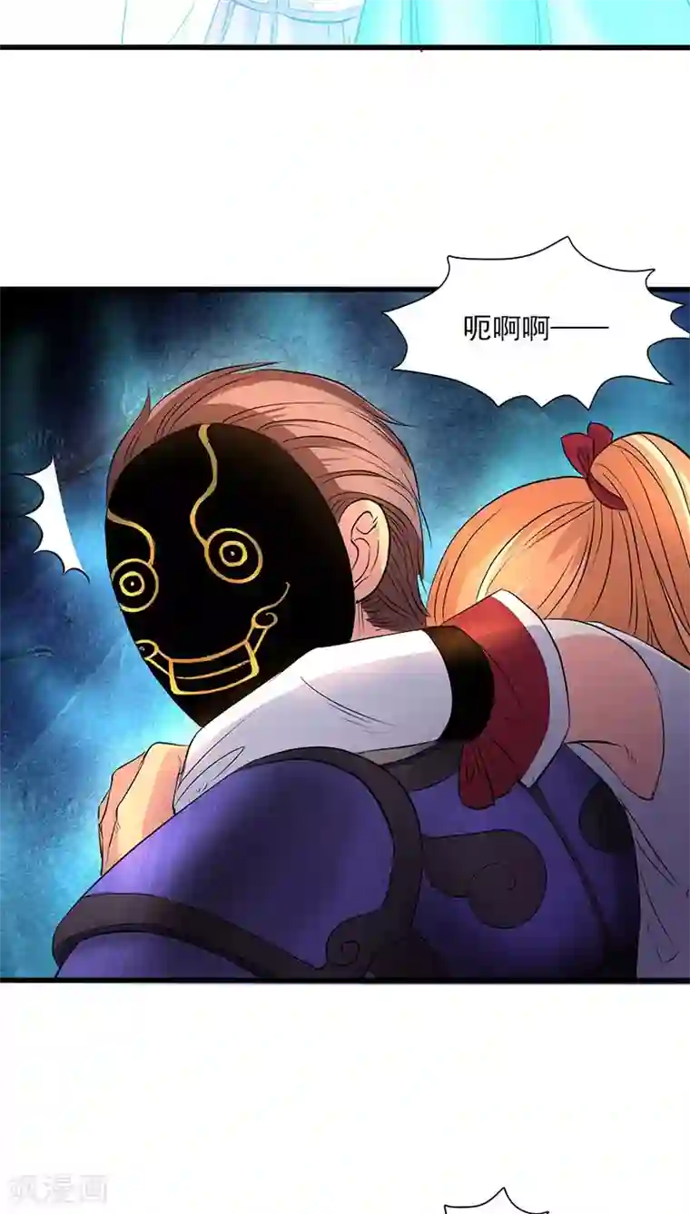 山海无极第38话