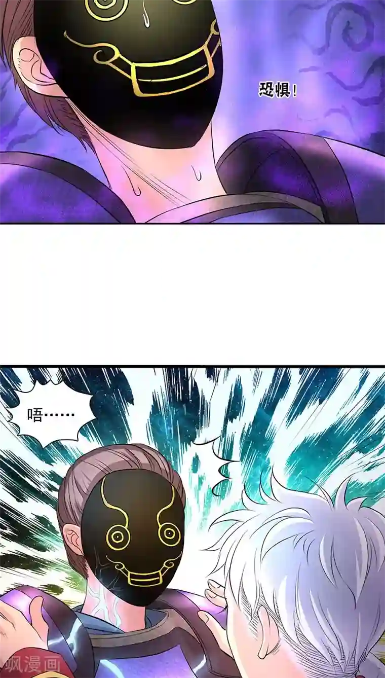 山海无极第38话