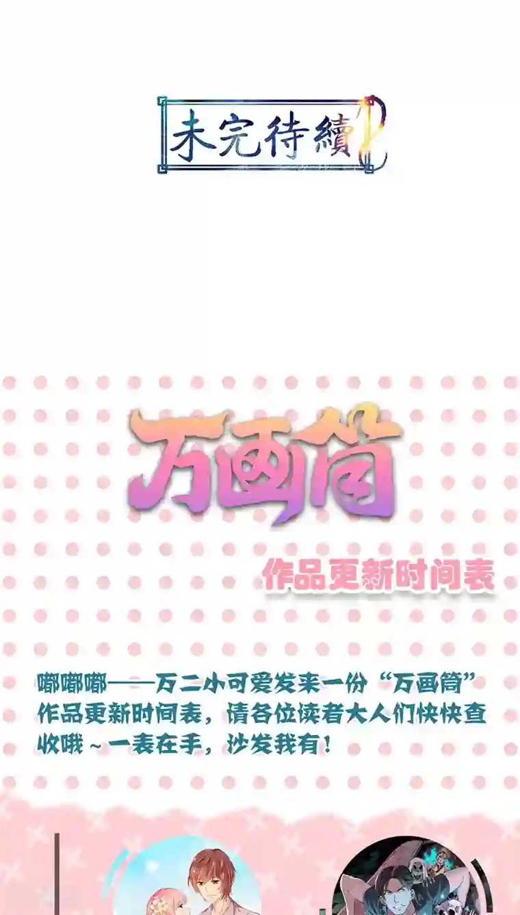 山海无极第38话