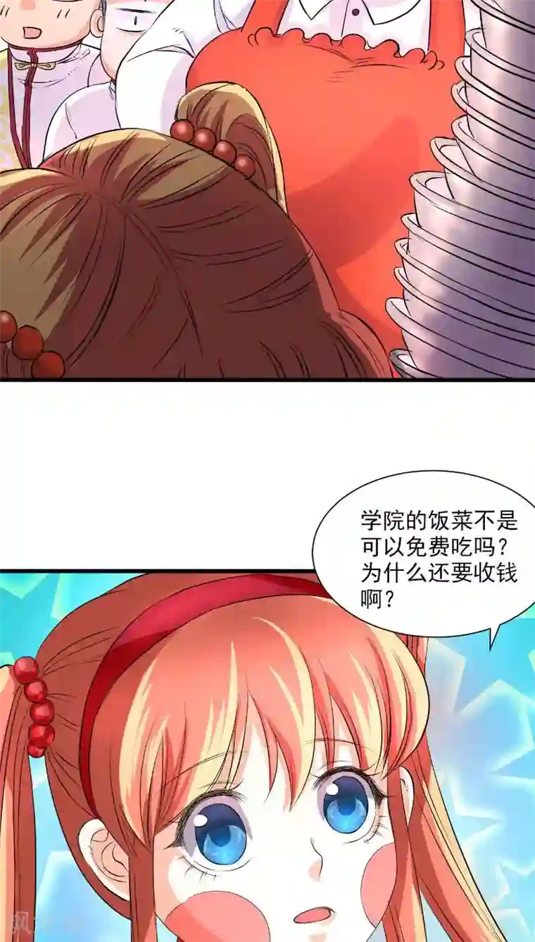 山海无极第40话