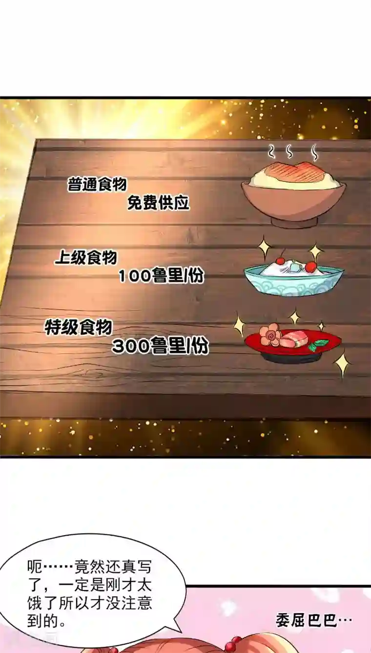 山海无极第40话