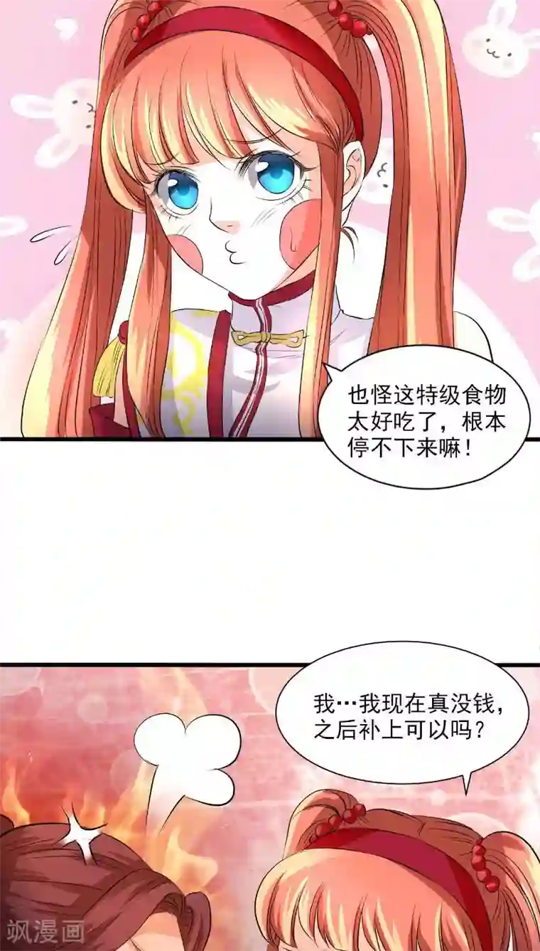 山海无极第40话