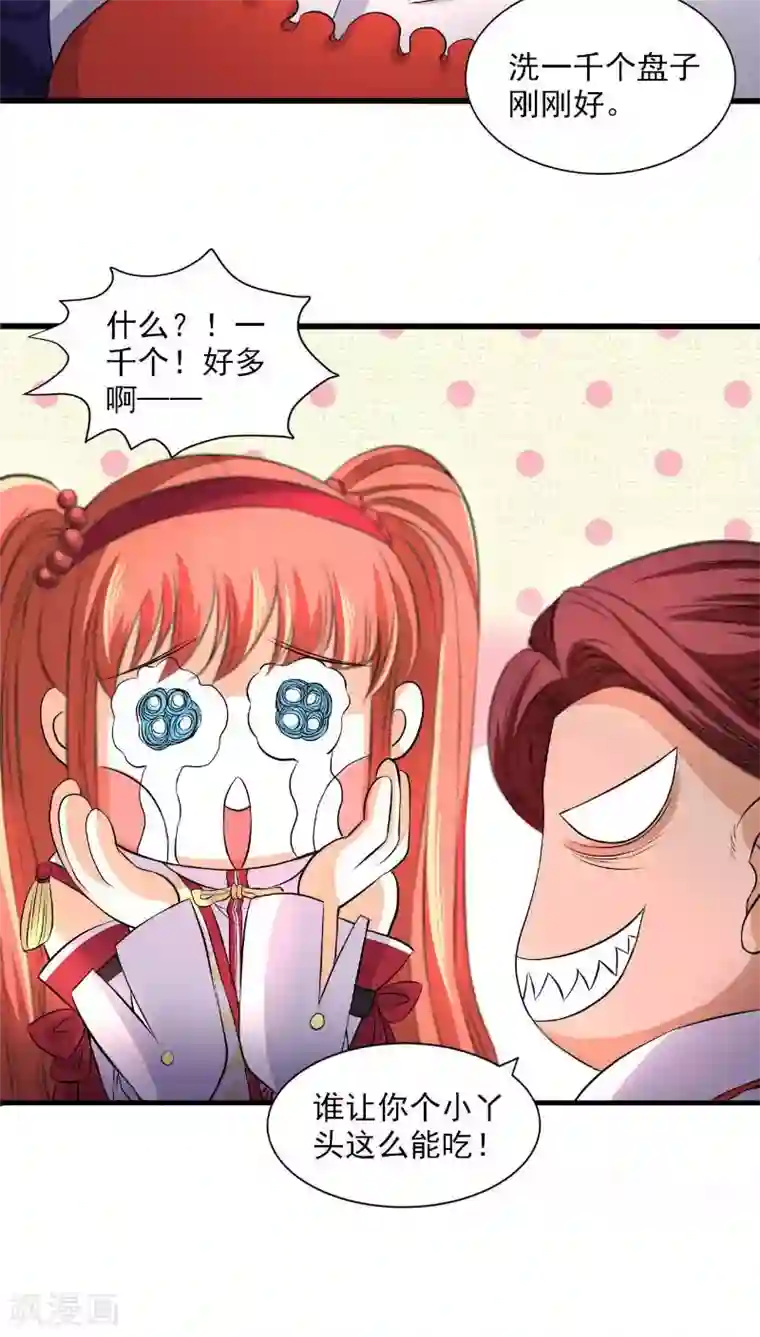 山海无极第40话