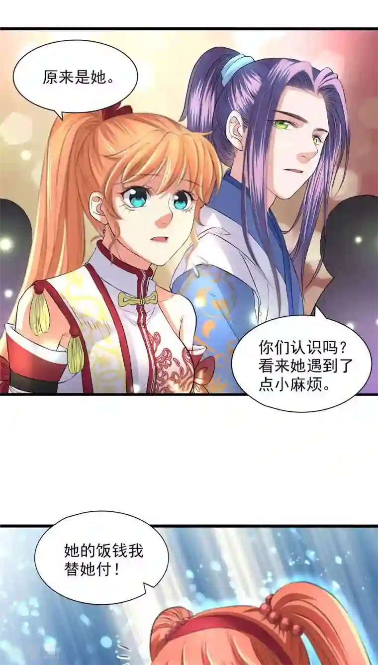 山海无极第40话