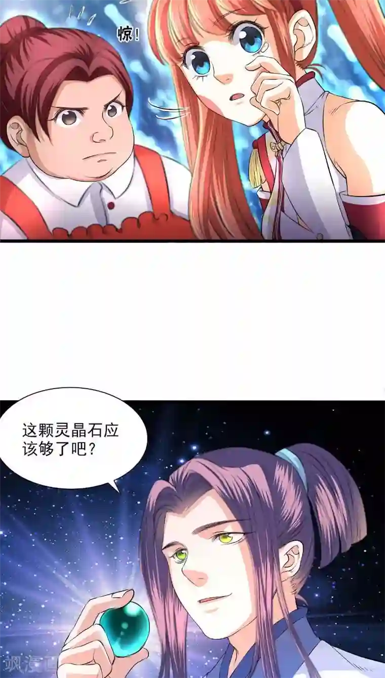 山海无极第40话