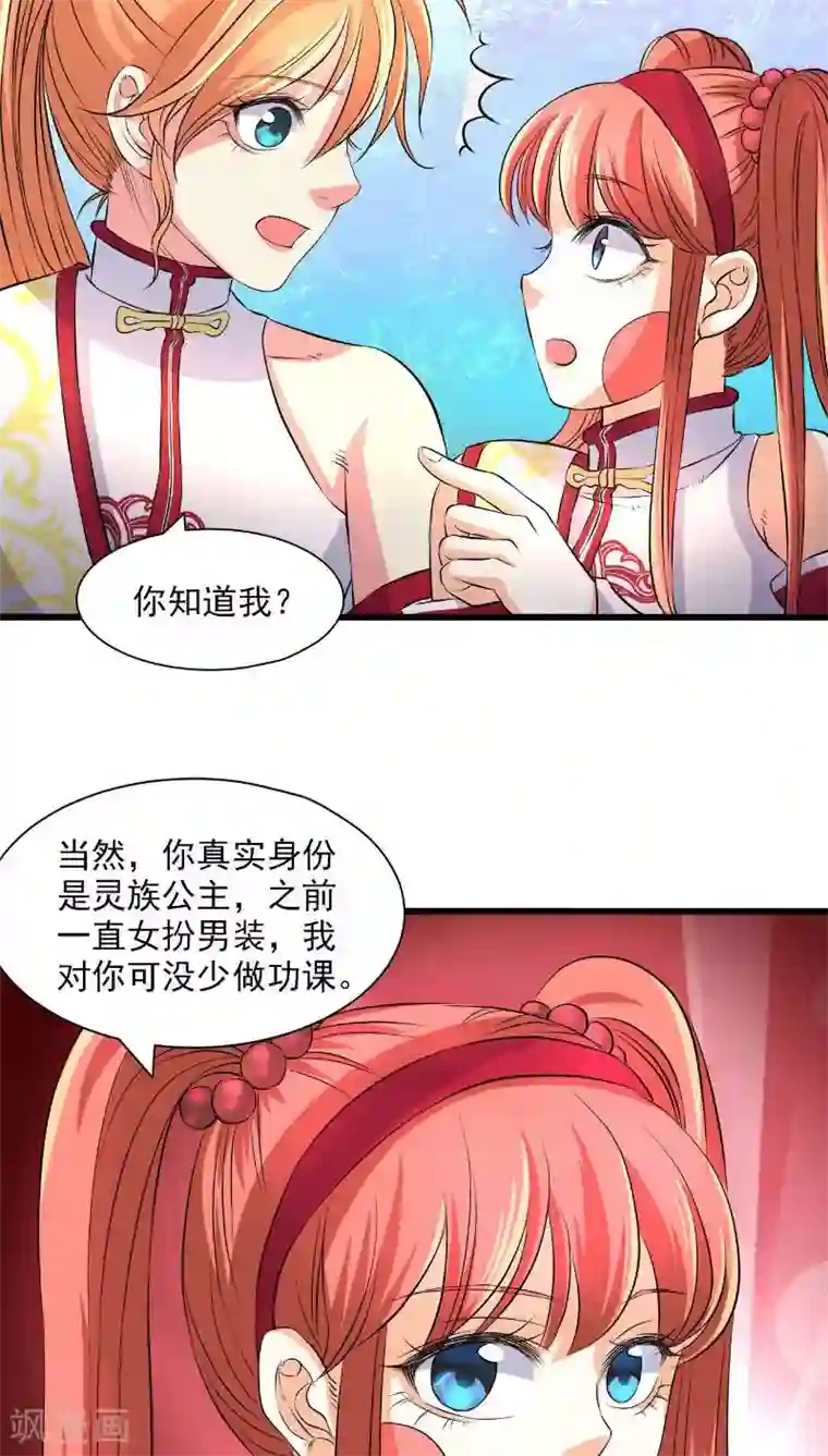 山海无极第40话