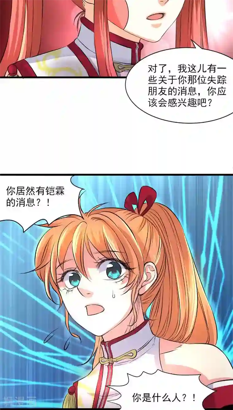 山海无极第40话