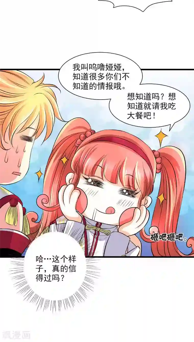 山海无极第40话