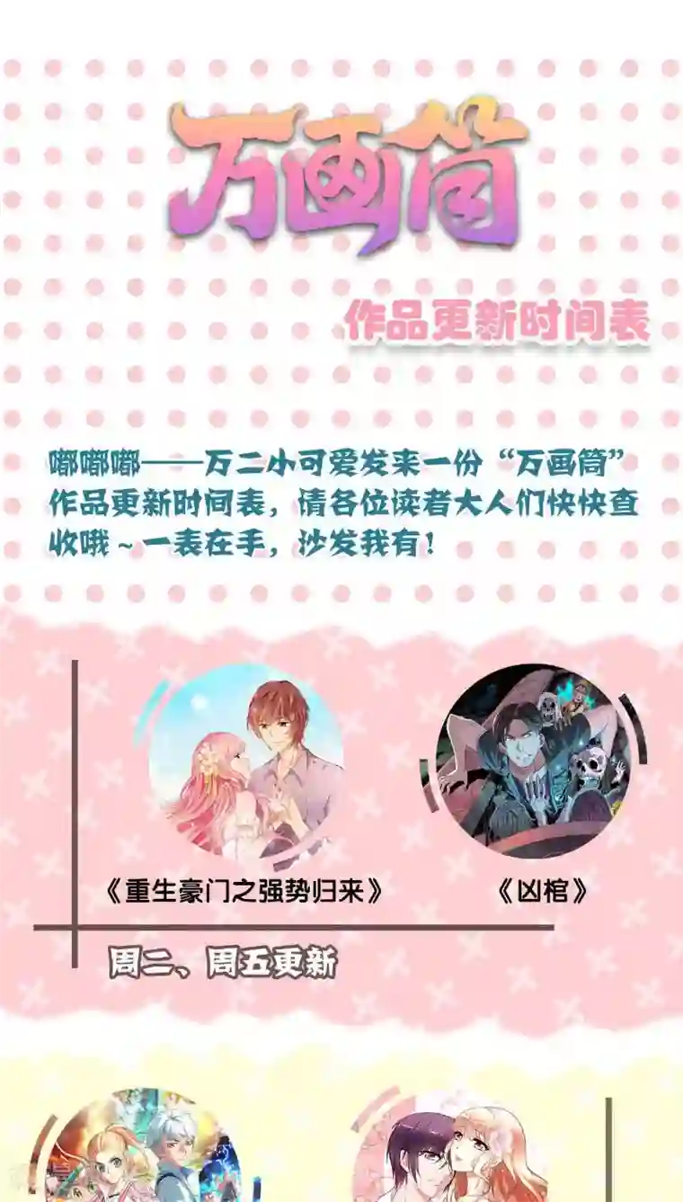 山海无极第40话